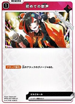 画像1: 【UC】初めての歓声