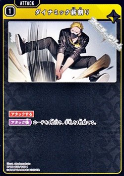 画像1: 【C】ダイナミック薪割り