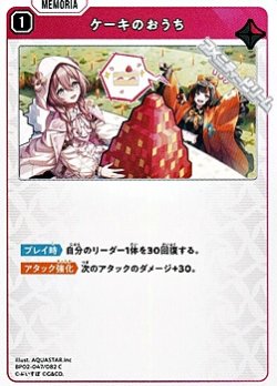 画像1: 【C】ケーキのおうち