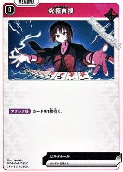 画像1: 【C】究極自摸