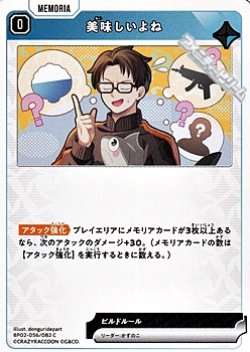 画像1: 【C】美味しいよね