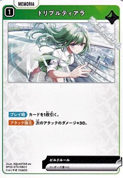 画像1: 【C】トリプルティアラ