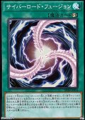 【スーパーレア】サイバーロード・フュージョン