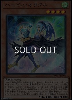 画像1: 【スーパーレア】ハーピィ・オラクル