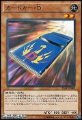 【パラレル】カードカー・D