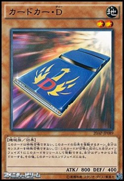 画像1: 【パラレル】カードカー・D