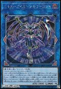 【Exシークレットレア】オルターガイスト・メモリーガント