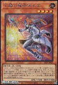 【シークレットレア】太陽の魔術師エダ