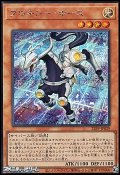 【シークレットレア】プロキシー・ホース