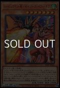 【シークレットレア SPECIAL RED Ver.】ハーピィズペット竜－セイント・ファイアー・ギガ