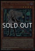 【スーパーレア】閃刀姫－レイ