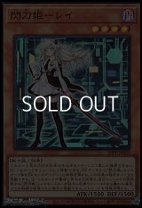 【スーパーレア】閃刀姫－レイ