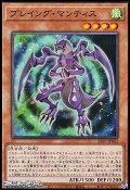 【ノーマル】プレイング・マンティス