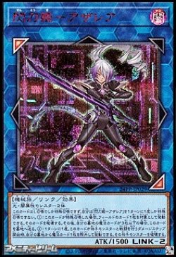 画像1: 【シークレットレア SPECIAL RED Ver.】閃刀姫－アザレア