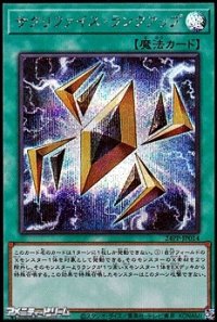 【シークレットレア】サクリファイス・ランクアップ