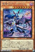 【シークレットレア】魔竜将ディアボリカ