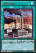 【シークレットレア SPECIAL RED Ver.】石油採掘