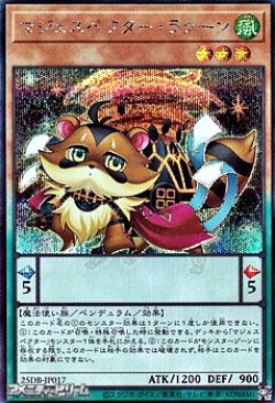 画像1: 【シークレットレア】マジェスペクター・ラクーン