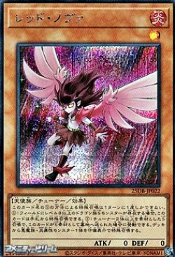 画像1: 【シークレットレア】レッド・ノヴァ