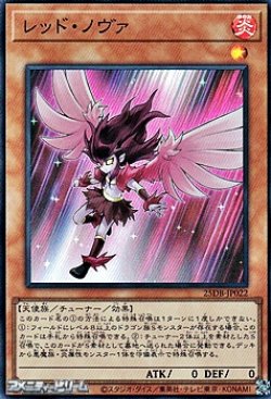 画像1: 【スーパーレア】レッド・ノヴァ