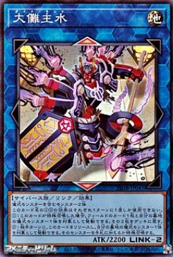 画像1: 【スーパーレア】大儺主水