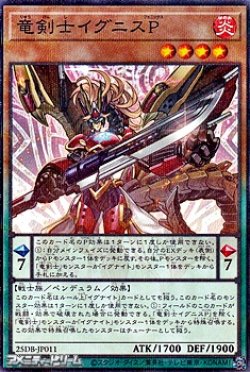 画像1: 【パラレル】竜剣士イグニスP