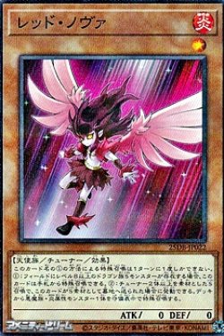 画像1: 【パラレル】レッド・ノヴァ