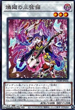 画像1: 【パラレル】燐廻の三弦猫