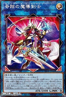 画像1: 【パラレル】奇跡の魔導剣士