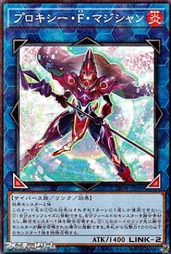 画像1: 【パラレル】プロキシー・Ｆ・マジシャン