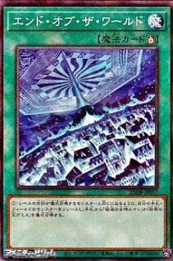 画像1: 【パラレル】エンド・オブ・ザ・ワールド