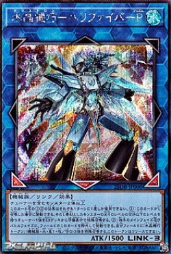 画像1: 【シークレットレア】水晶機巧－ハリファイバーP