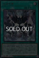 【シークレットレア SPECIAL RED Ver.】ニコイチ