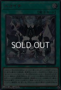 【シークレットレア SPECIAL RED Ver.】ニコイチ