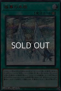 【シークレットレア SPECIAL RED Ver.】極寒の氷柱