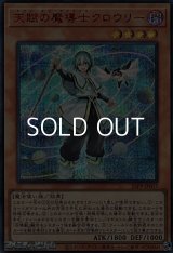 【シークレットレア SPECIAL RED Ver.】天賦の魔導士クロウリー