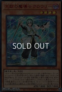 画像1: 【シークレットレア SPECIAL RED Ver.】天賦の魔導士クロウリー