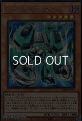 【シークレットレア】モーター・カイザル