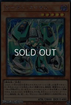 画像1: 【シークレットレア】モーター・カイザル