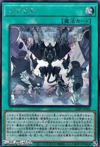 【シークレットレア】ニコイチ