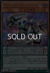 【シークレットレア】DDカウント・サーベイヤー