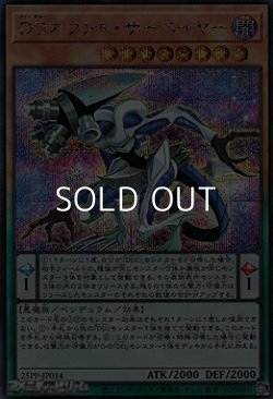 画像1: 【シークレットレア】DDカウント・サーベイヤー