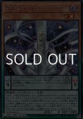 【シークレットレア】DDスケール・サーベイヤー