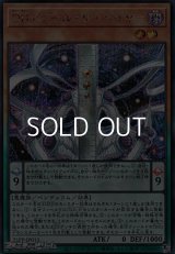 【シークレットレア】DDスケール・サーベイヤー