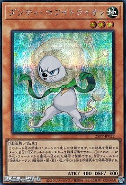 画像1: 【シークレットレア】ダンディ・ホワイトライオン