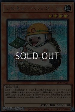 画像1: 【シークレットレア】レスキューヘッジホッグ