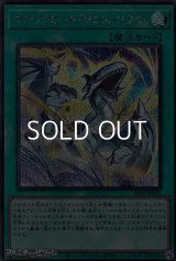 【シークレットレア】マジックカード「クロス・ソウル」