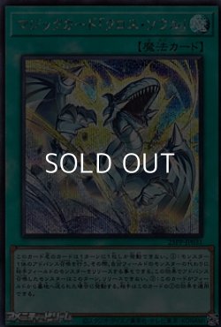 画像1: 【シークレットレア】マジックカード「クロス・ソウル」
