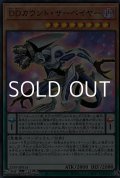 【スーパーレア】DDカウント・サーベイヤー