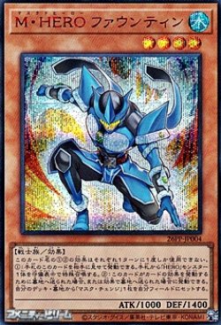 画像1: 【シークレットレア SPECIAL RED Ver.】M・HERO ファウンティン